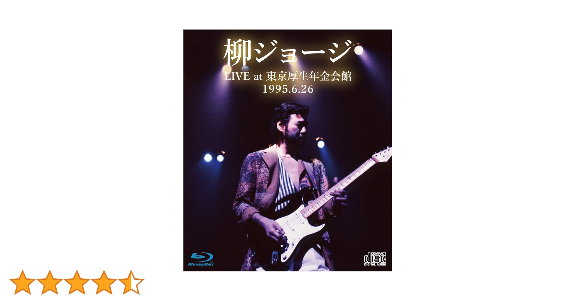 柳ジョージ/LIVE at 東京厚生年金会館 1995.6.26-完全版- 柳ジョージ『LIVE at 東京厚生年金会館 1995.6.26 -完全版